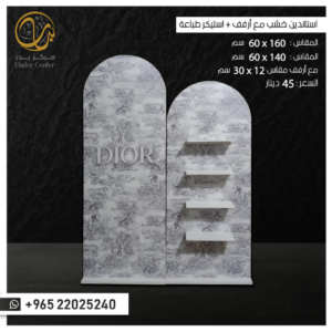 استاندات عدد 2 خشب مع أرفف+استيكر طباعة
