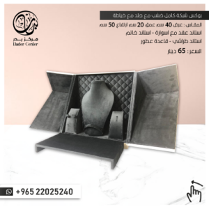 بوكس شبكة كامل خشب مع جلد مع خياطة