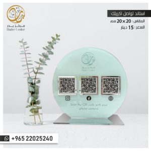 استاند تواصل اكريلك